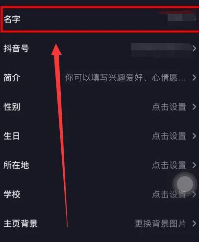 名字暱稱